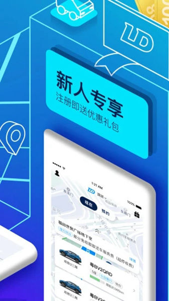联动云租车app下载-联动云租车最新手机版下载v5.15.0