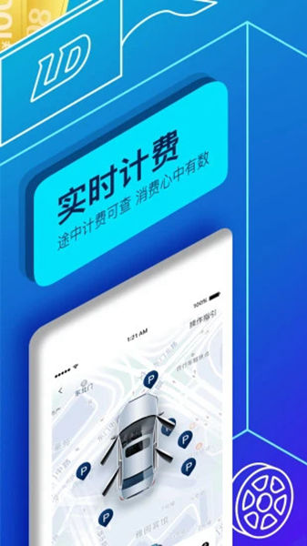联动云租车app下载-联动云租车最新手机版下载v5.15.0