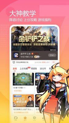 斗鱼直播正式版-斗鱼直播app手机版下载v7.5.9