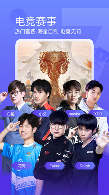 斗鱼直播正式版-斗鱼直播app手机版下载v7.5.9