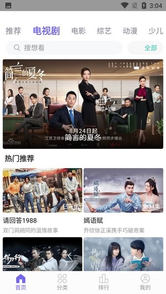 白羊影院app下载-白羊影院免费版下载