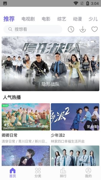 白羊影院app下载-白羊影院免费版下载