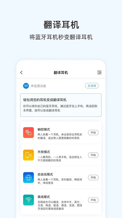 咨寻翻译官2023最新版本下载-咨寻翻译官app免费版下载v2.2.80