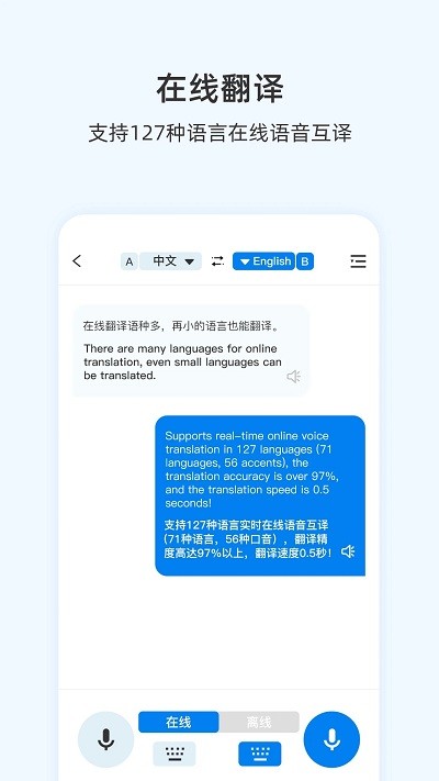 咨寻翻译官2023最新版本下载-咨寻翻译官app免费版下载v2.2.80