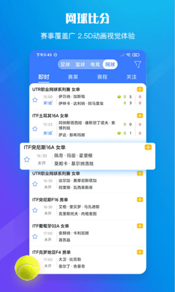 599体育比分纯净版-599体育比分手机客户端v3.0.2下载