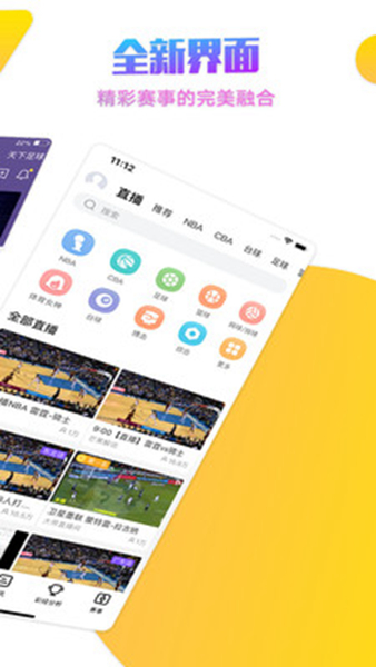 企鹅体育新闻app手机版下载-企鹅体育新闻无广告最新版下载v7.3.4