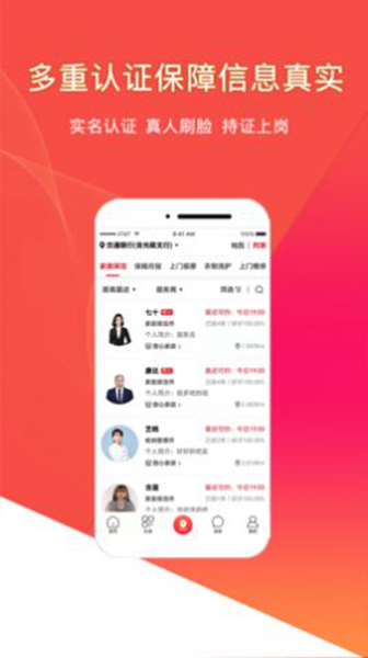 悦享到家免费版-悦享到家免费手机版v8.0下载