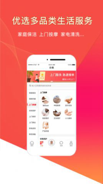 悦享到家免费版-悦享到家免费手机版v8.0下载