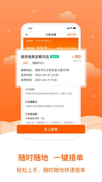 小格维修app下载-小格维修app