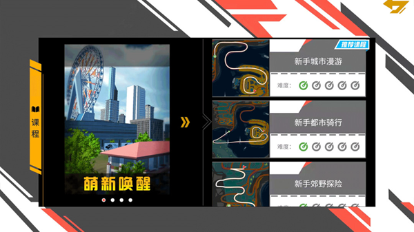 爱动骑行世界正式版-爱动骑行世界app免费版下载v2.0.2