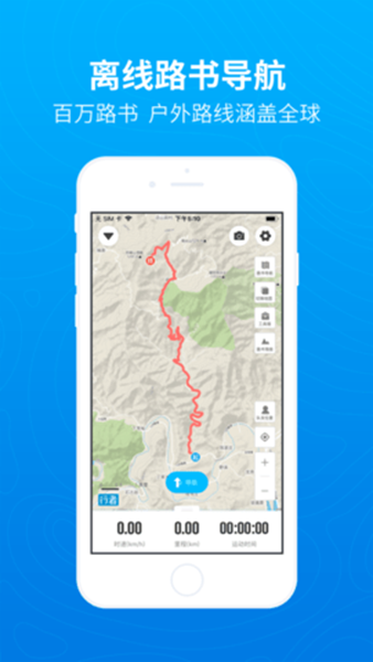 行者户外手机版下载-行者户外最新版下载