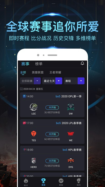 梭咖电竞手机版下载-梭咖电竞最新版下载