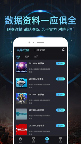 梭咖电竞手机版下载-梭咖电竞最新版下载