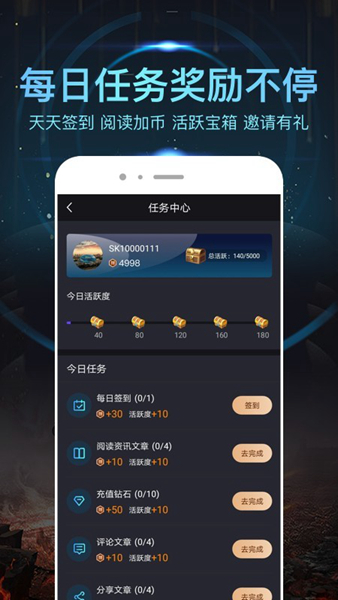 梭咖电竞手机版下载-梭咖电竞最新版下载