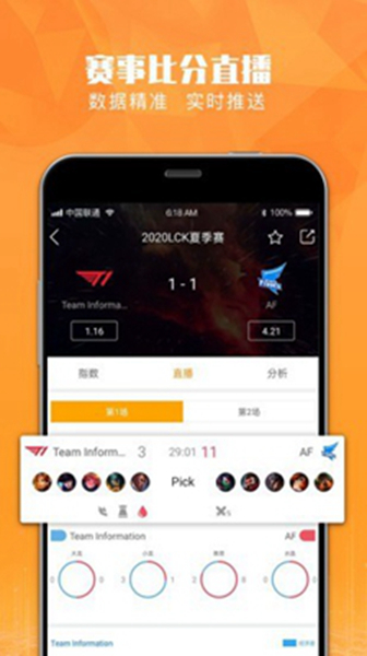 恰米电竞2023免费版下载-恰米电竞最新手机版下载v1.0.1