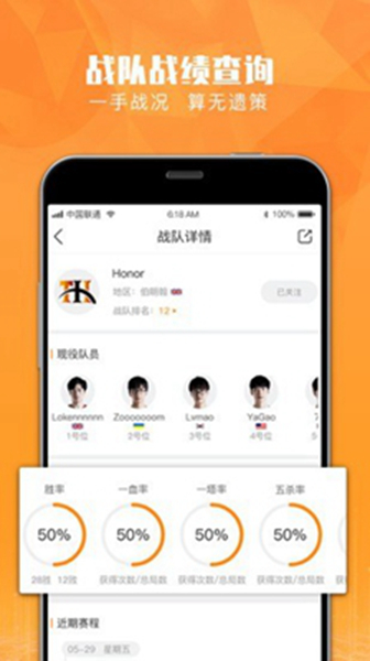 恰米电竞2023免费版下载-恰米电竞最新手机版下载v1.0.1