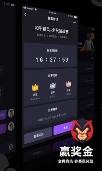 大圣电竞app手机版下载-大圣电竞app最新版下载