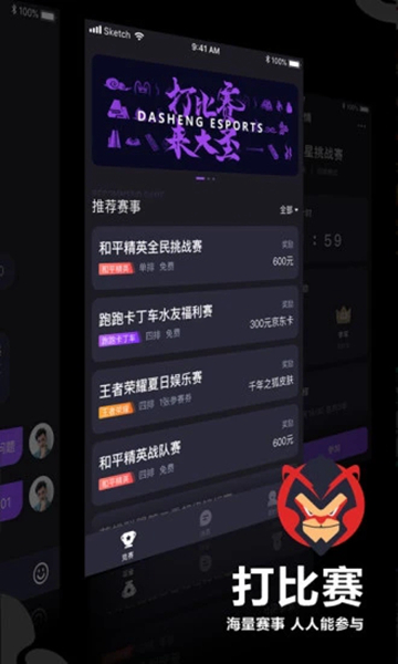大圣电竞app手机版下载-大圣电竞app最新版下载