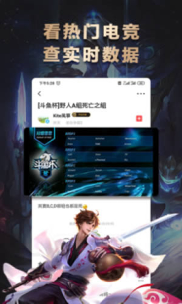 乐游电竞app下载-乐游电竞最新手机版下载v2.10.1
