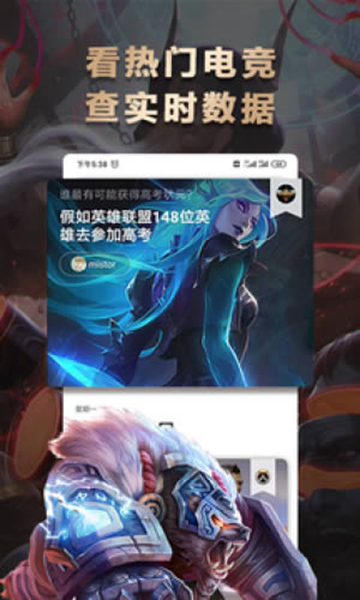 乐游电竞app下载-乐游电竞最新手机版下载v2.10.1