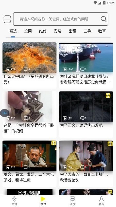 秒懂最新版-秒懂app正式版下载v4.1.5