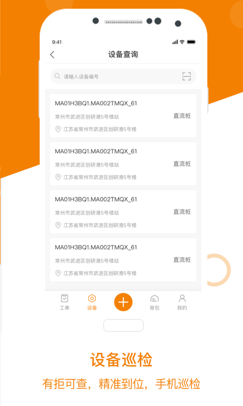星服务app下载-星服务手机版