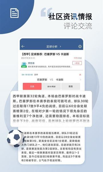 球球体育比分app下载-球球体育比分安卓版