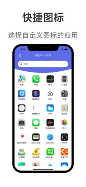 快捷图标最新版-快捷图标app正式版下载v1.8.13.4
