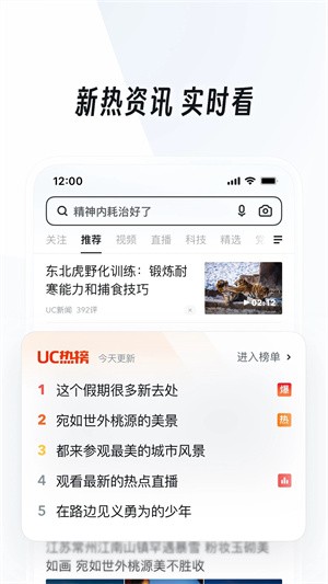 UC浏览器下载安装2023版本-UC浏览器app下载16.1.3.1264