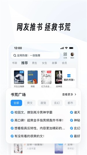 UC浏览器下载安装2023版本-UC浏览器app下载16.1.3.1264