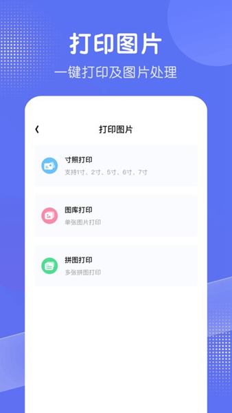 全能打印机app下载-全能打印机手机版