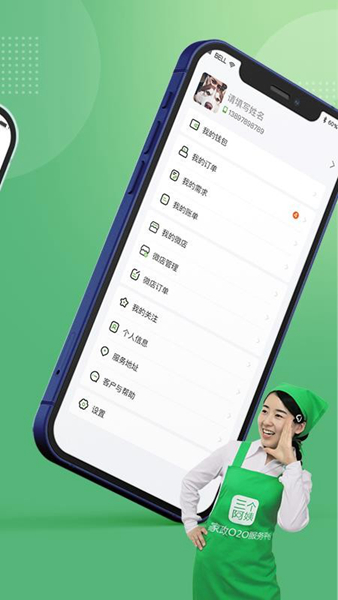 三个阿姨正式版-三个阿姨app手机版下载v2.2.0