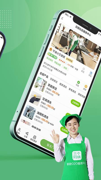 三个阿姨正式版-三个阿姨app手机版下载v2.2.0