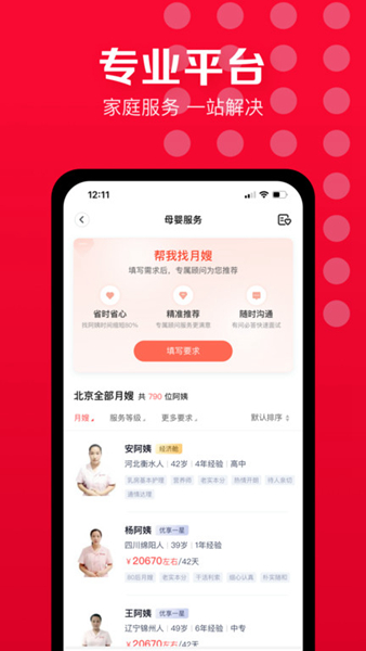 天鹅到家2023最新版本下载-天鹅到家app免费版下载v9.2.1.0
