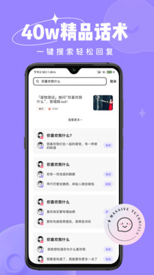 恋小语app手机版下载-恋小语app手机版