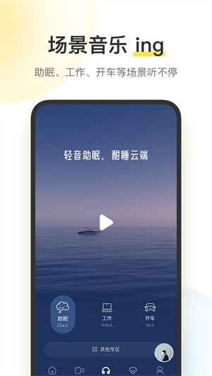 酷我音乐无损版下载-酷我音乐最新免费版下载10.6.0.1