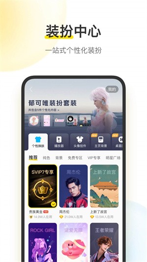 酷我音乐无损版下载-酷我音乐最新免费版下载10.6.0.1