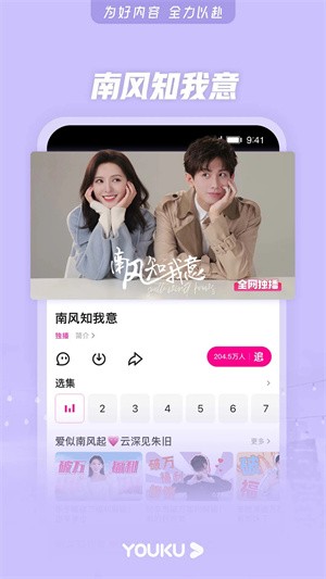 优酷视频下载安装-优酷视频最新版2023 v11.0.48