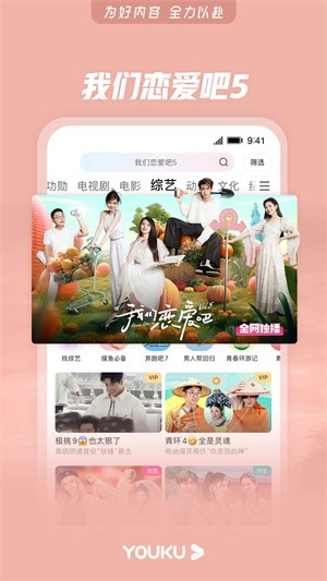 优酷视频下载安装-优酷视频最新版2023 v11.0.48