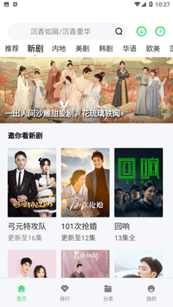 八度影院免费版-八度影院免费手机版vv2.8.5下载