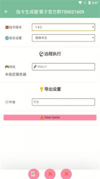 原神指令生成器手机最新版-原神指令生成器免费正式版下载v1.0