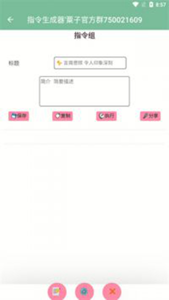 原神指令生成器手机最新版-原神指令生成器免费正式版下载v1.0