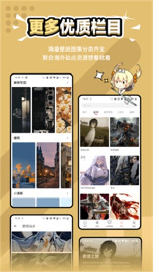 元气壁纸破解版下载-元气壁纸app下载1.5.8