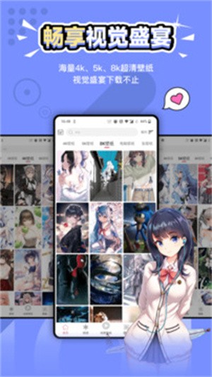 元气壁纸破解版下载-元气壁纸app下载1.5.8