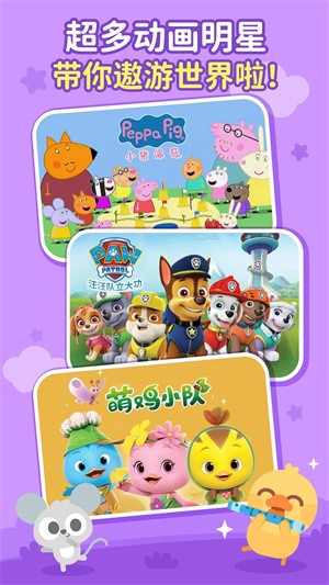 儿歌多多下载安装-儿歌多多免费下载 6.0.8.0