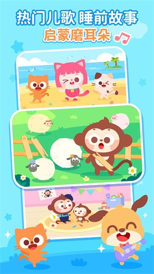 儿歌多多下载安装-儿歌多多免费下载 6.0.8.0