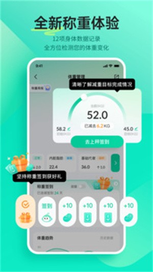 好享瘦app下载-好享瘦下载安装最新版7.6.2