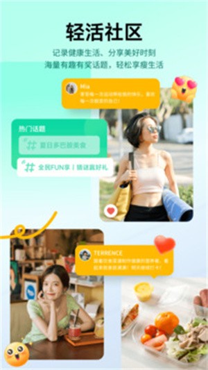 好享瘦app下载-好享瘦下载安装最新版7.6.2