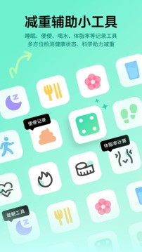 好享瘦app下载-好享瘦下载安装最新版7.6.2