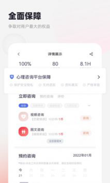 慢慢心理手机版下载-慢慢心理最新版下载